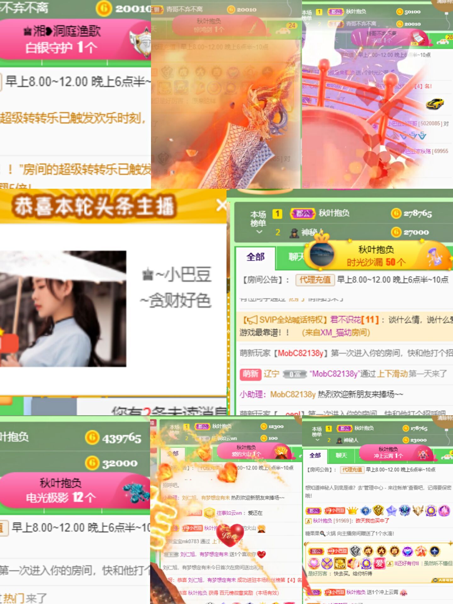♚~小巴豆~贪财好色的图片