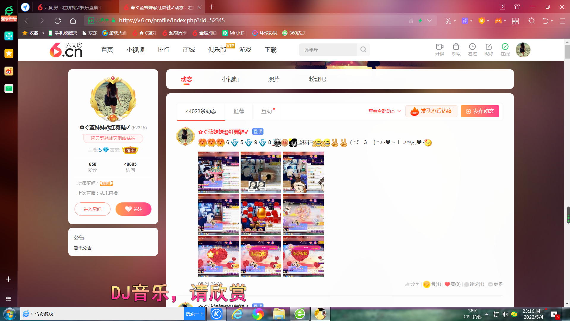 ✿ぐ蓝妹妹@红舞鞋✔的图片