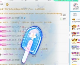 小洁妹妹贺悟哥升神主播照片