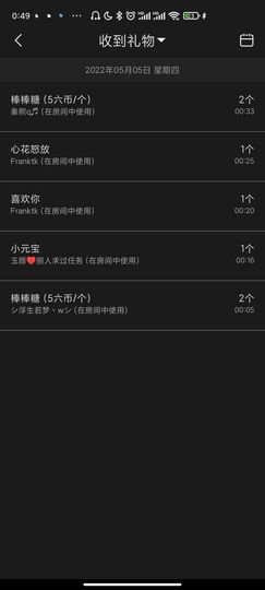 玉颜❤️等你来宠主播照片