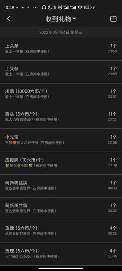 玉颜❤️等你来宠主播照片