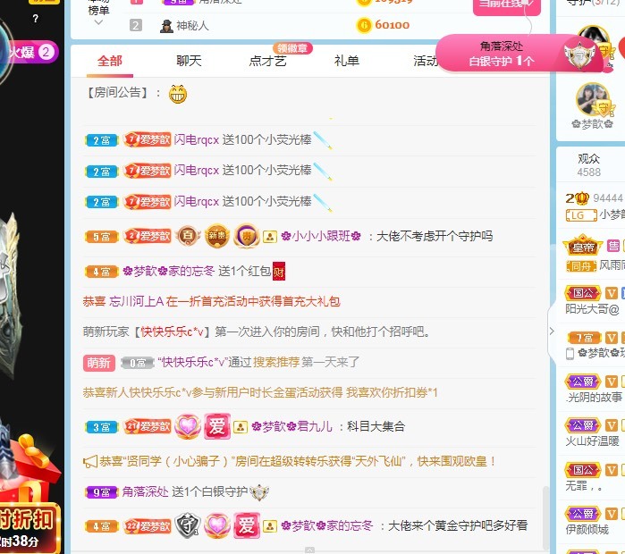 🌸梦歆🌸逐梦前行的图片