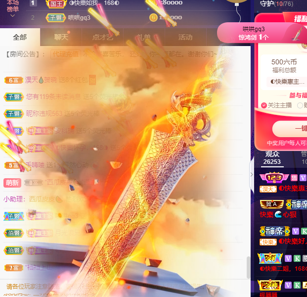 ◐惠主，2388◑的图片