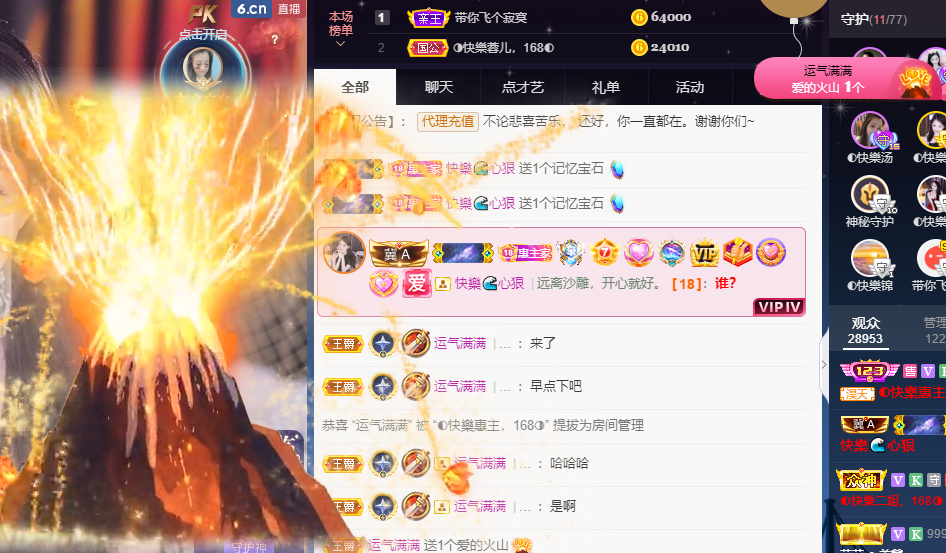◐惠主，2388◑的图片