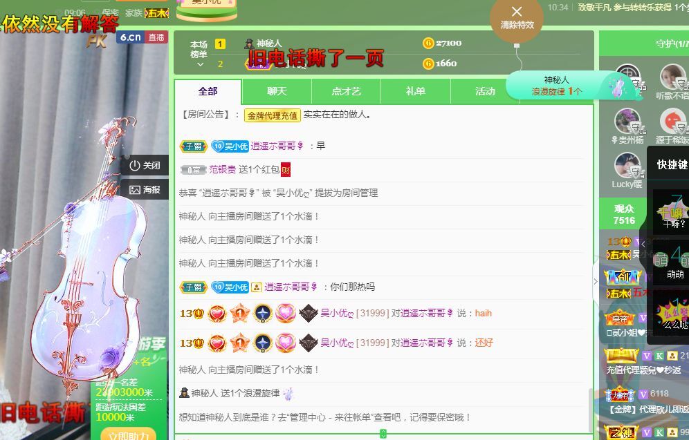 吴小优的图片