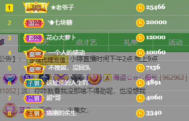小婷🎤烟嗓怀孕了的图片