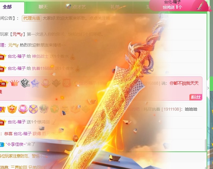 晴哥唱情歌的图片