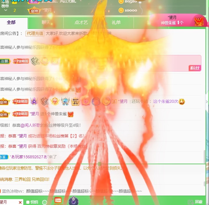 晴哥唱情歌的图片