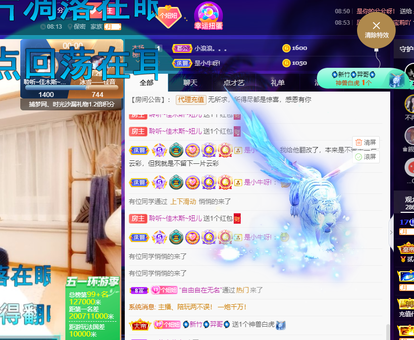 聆听~福妞儿的图片