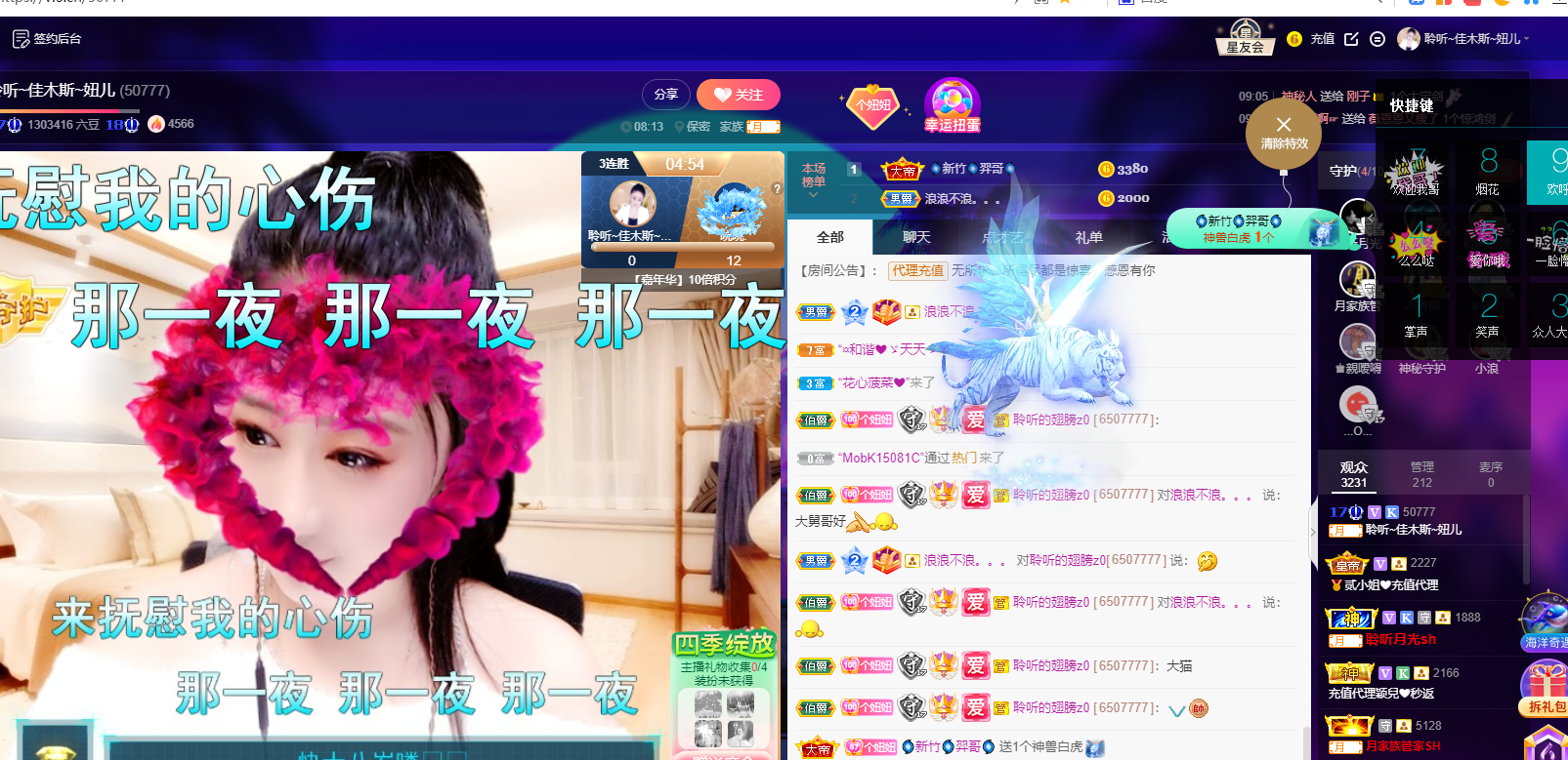 聆听~福妞儿的图片
