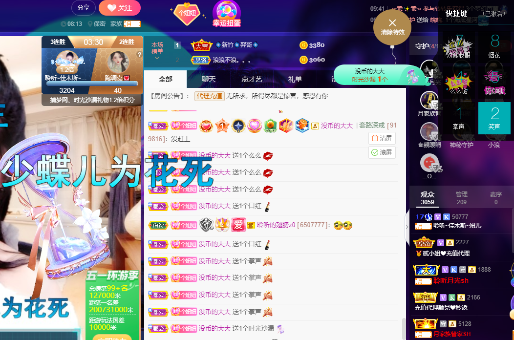 聆听~福妞儿的图片