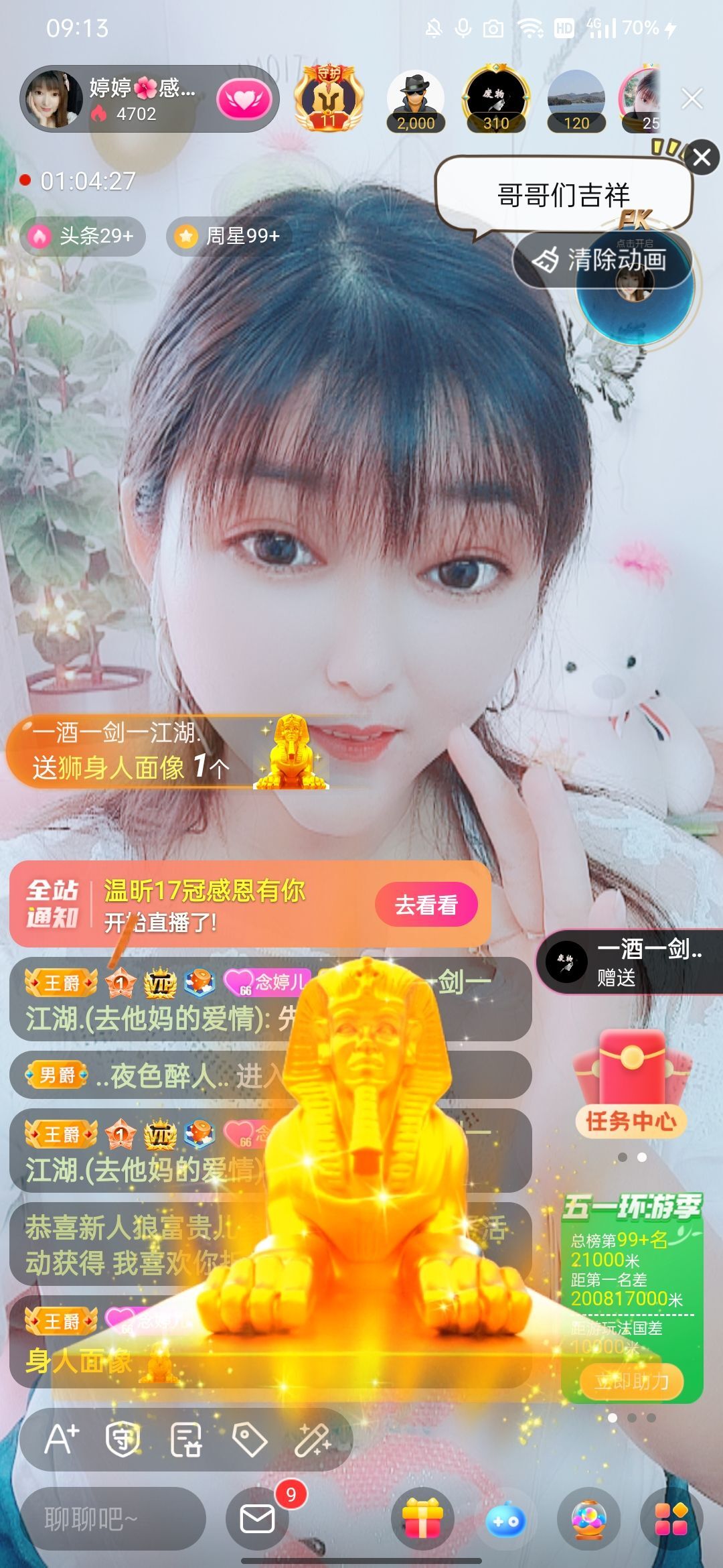 婷婷💕感恩有你陪伴的图片
