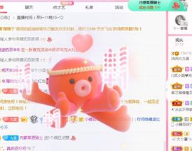 小九懵懵哒主播照片
