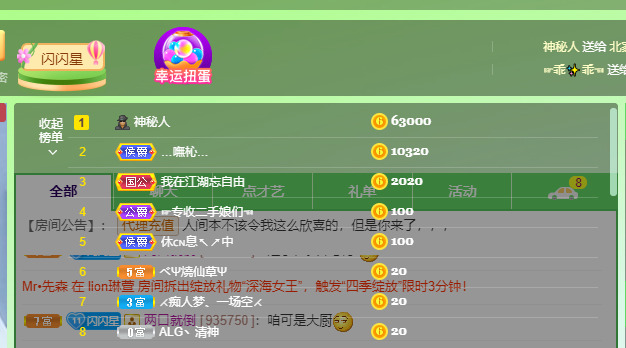 招财星儿🌸的图片