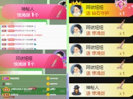 波妞！主播照片