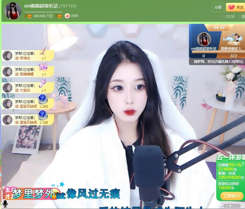 xm|颖美丽的主播照片