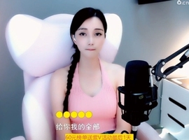 甜蜜未来乐在心怀主播照片
