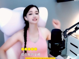 甜蜜未来乐在心怀主播照片