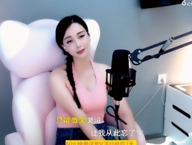 甜蜜未来乐在心怀主播照片