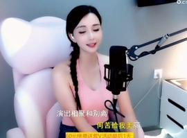 甜蜜未来乐在心怀主播照片