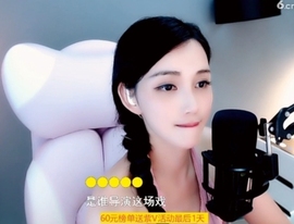 甜蜜未来乐在心怀主播照片
