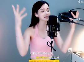 甜蜜未来乐在心怀主播照片
