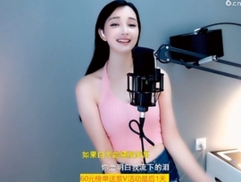 甜蜜未来乐在心怀主播照片