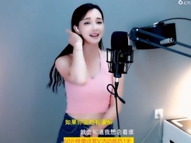 甜蜜未来乐在心怀主播照片