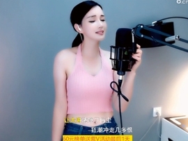 甜蜜未来乐在心怀主播照片