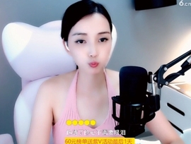 甜蜜未来乐在心怀主播照片