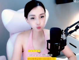 甜蜜未来乐在心怀主播照片