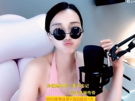 甜蜜未来乐在心怀主播照片