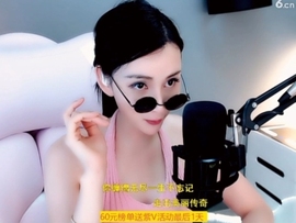 甜蜜未来乐在心怀主播照片