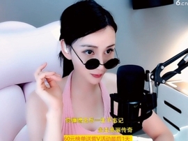 甜蜜未来乐在心怀主播照片