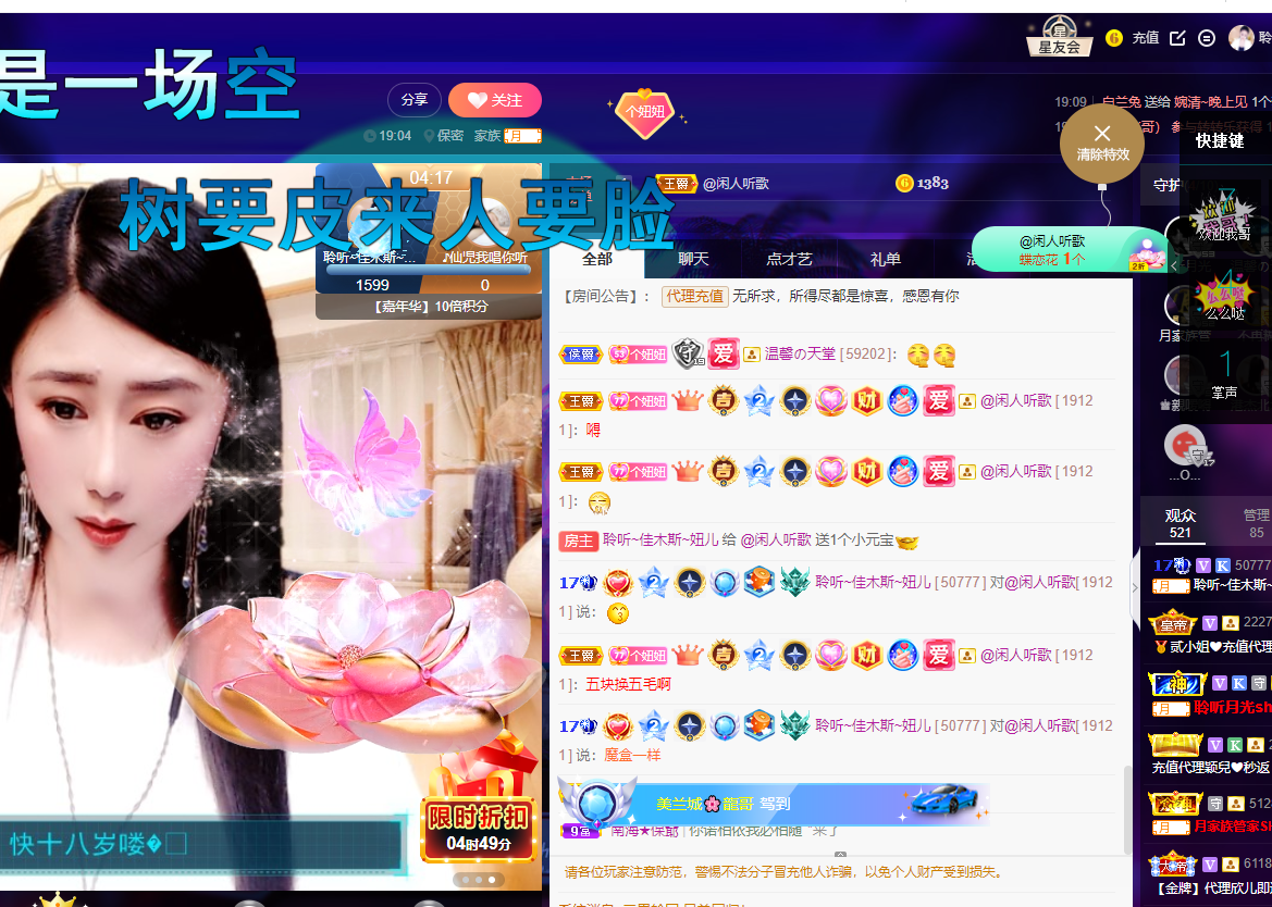聆听~福妞儿的图片