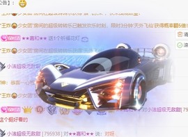 小洁妹妹贺悟哥升神主播照片