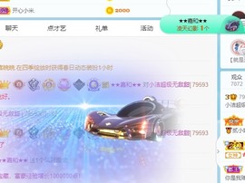 小洁妹妹贺悟哥升神主播照片