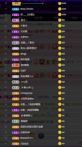 恋歌爱唱歌主播照片