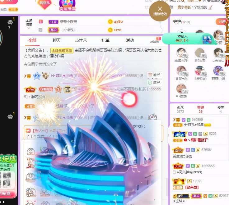 菲儿♥好运来🌈的图片