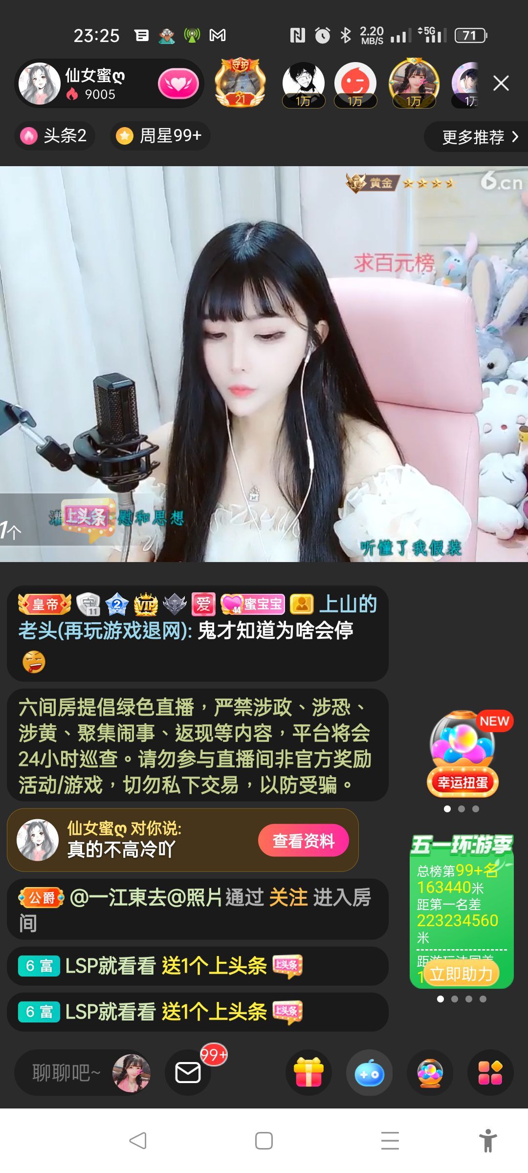 @一江東去@照片的图片