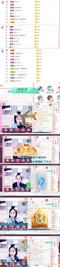 ღ佳儿ღ主播照片