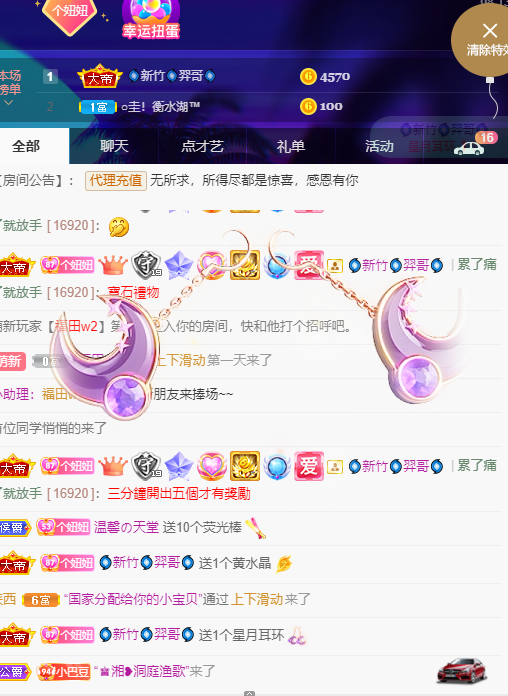 聆听~福妞儿的图片