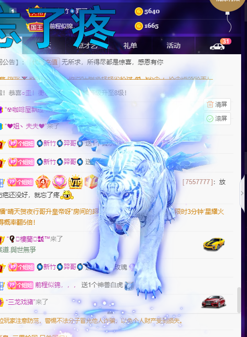 聆听~福妞儿的图片