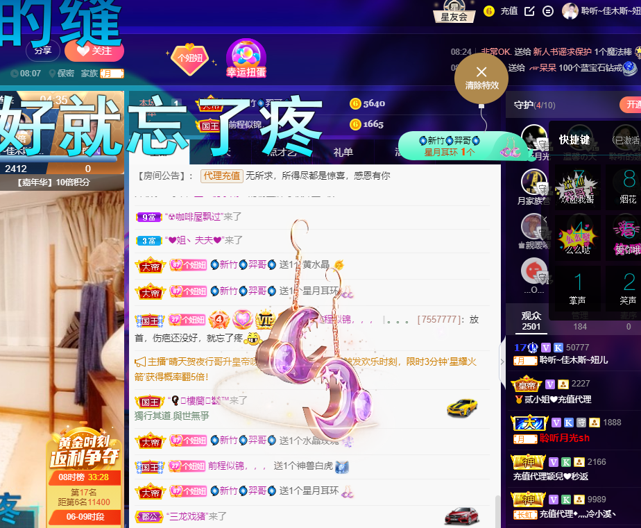 聆听~福妞儿的图片
