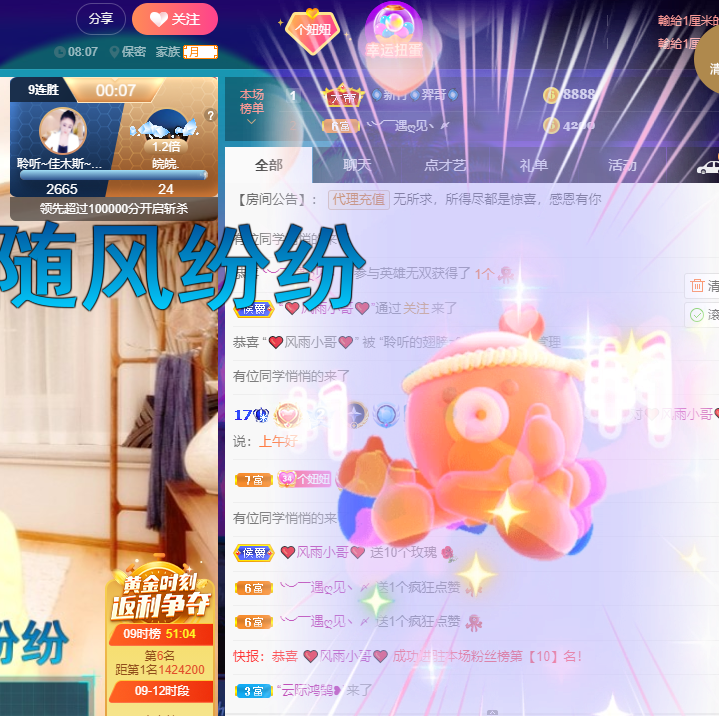 聆听~福妞儿的图片