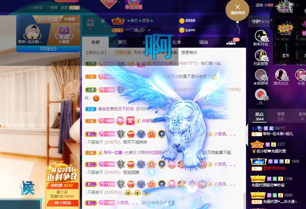 聆听~福妞儿的图片