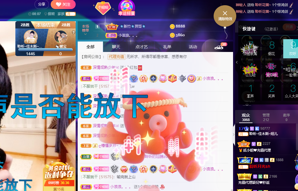 聆听~福妞儿的图片