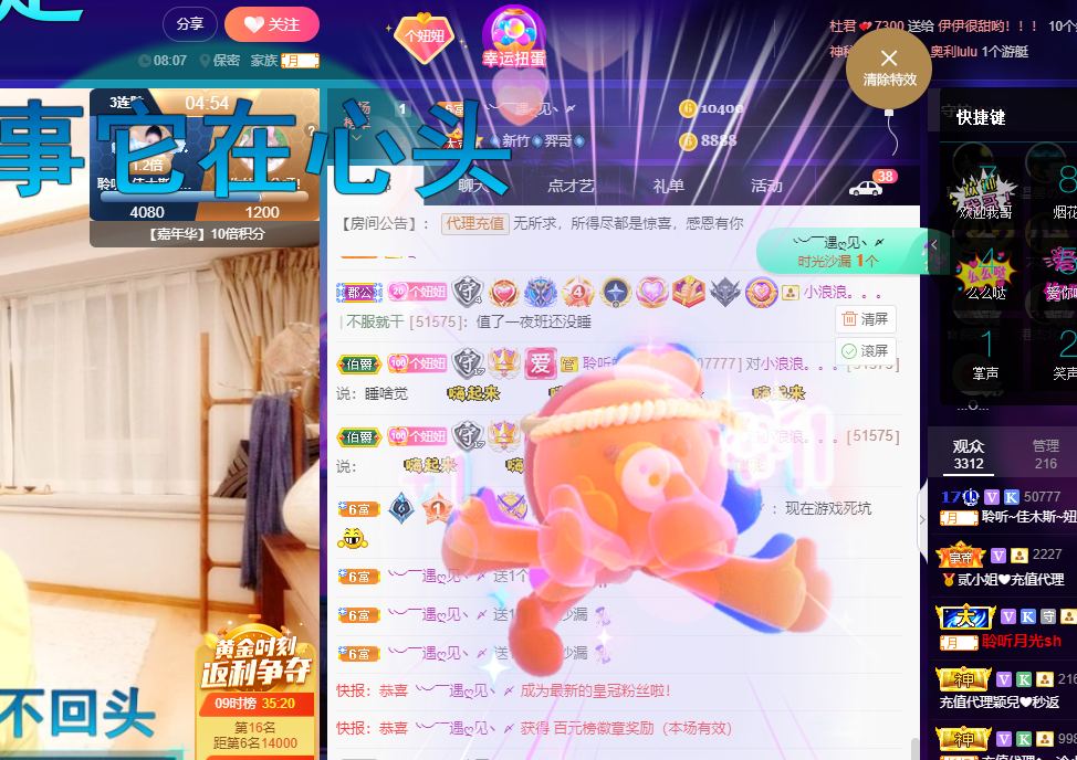 聆听~福妞儿的图片