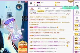 👑䒕暖宝好运旺旺旺主播照片