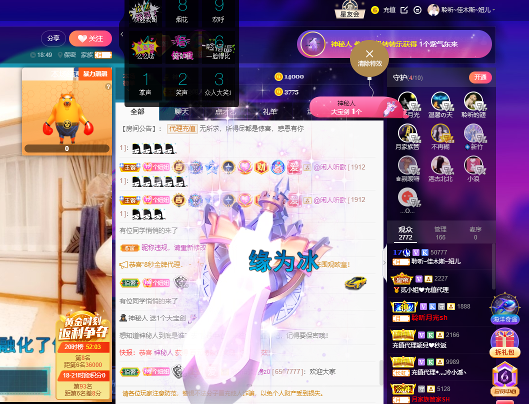 聆听~福妞儿的图片